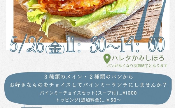 5月26日(金)tetoteto tasty lunchを開催