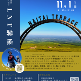 next